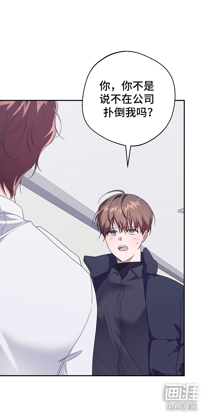 合适的温度伙伴 第15话 第24页