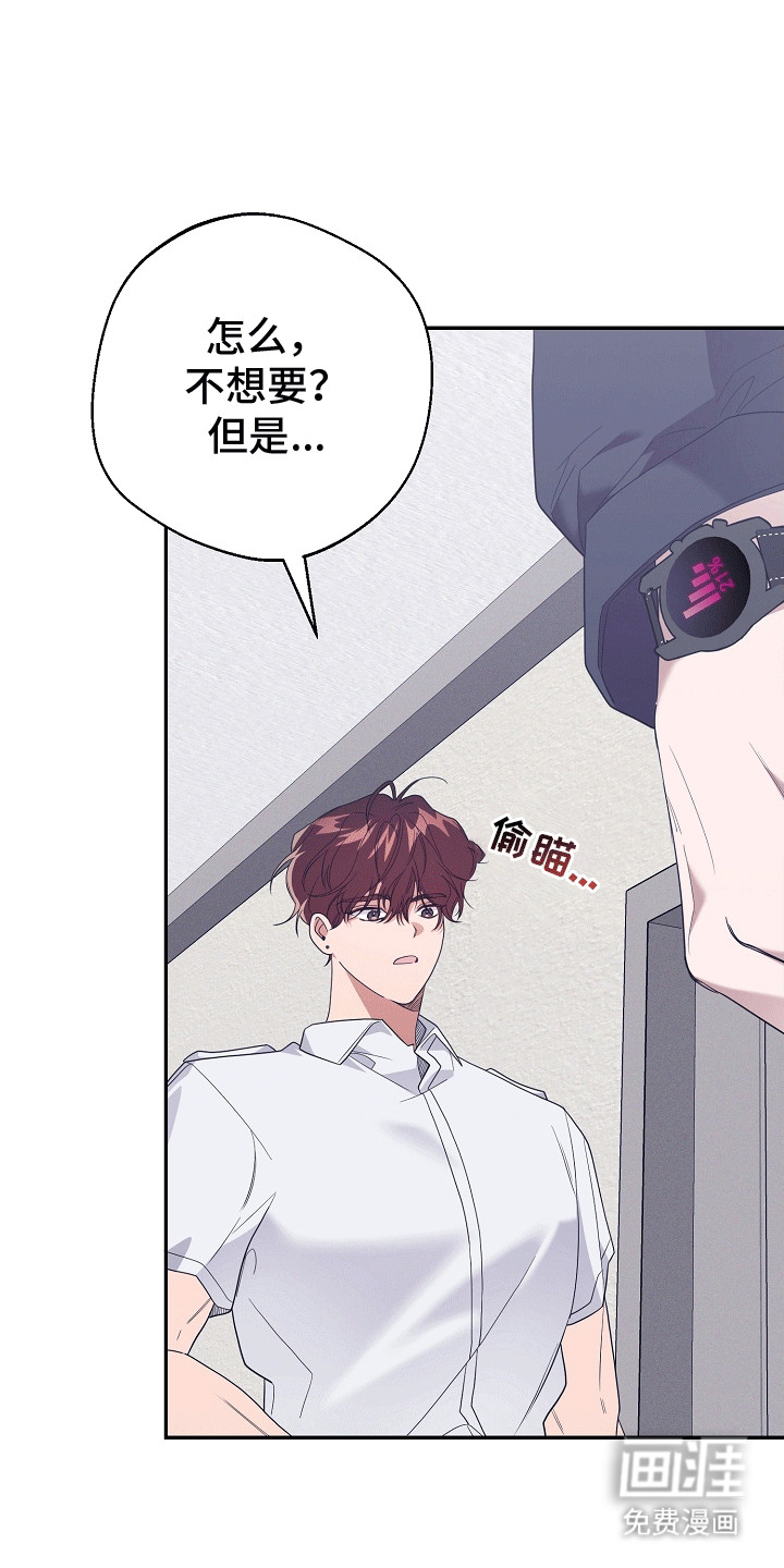 合适的温度伙伴 第15话 第25页