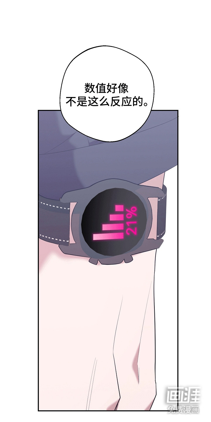 合适的温度伙伴 第15话 第26页