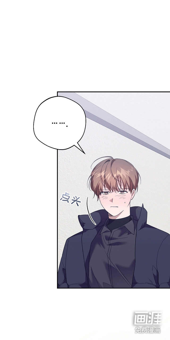 合适的温度伙伴 第15话 第27页