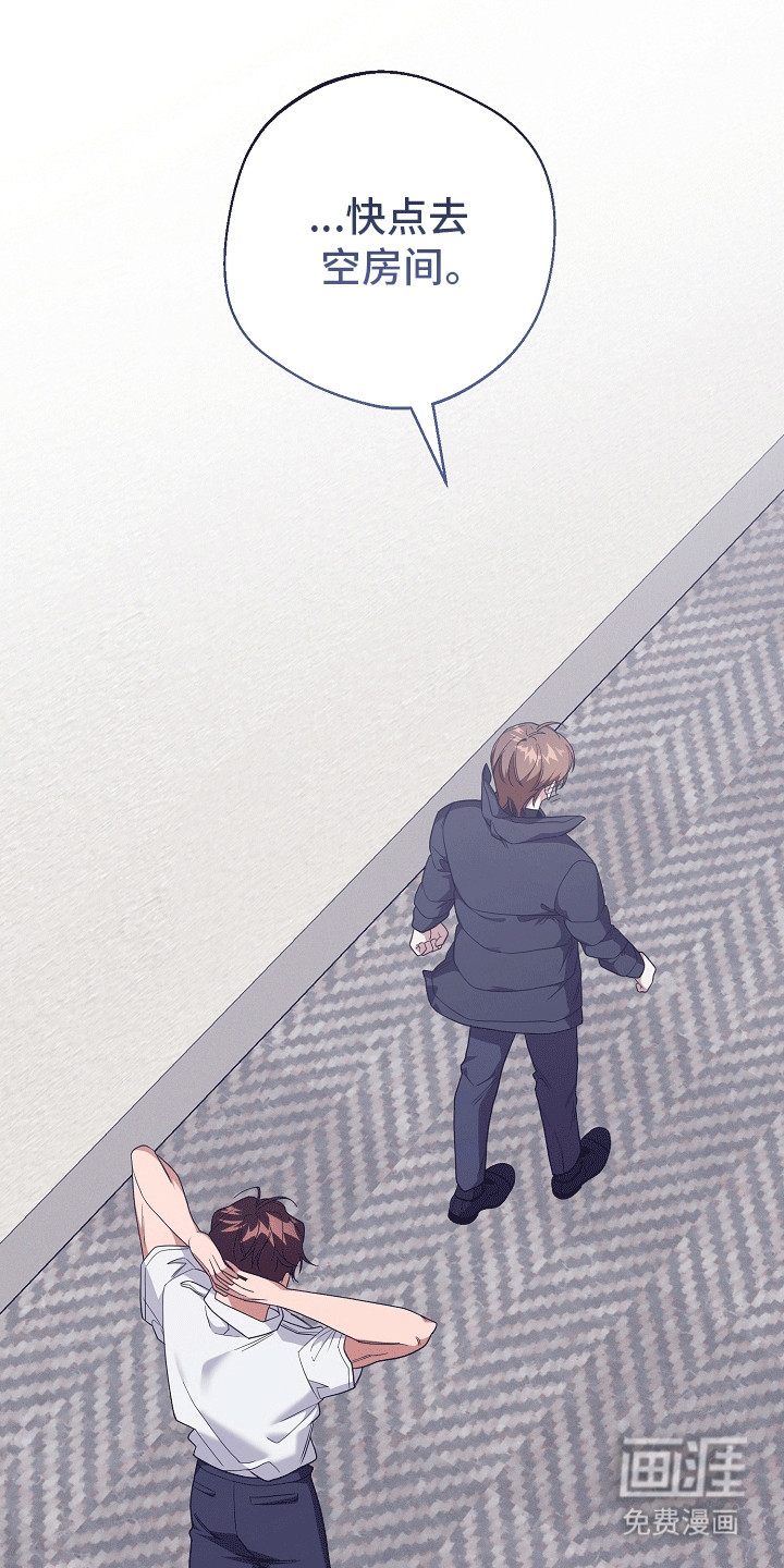 合适的温度伙伴 第15话 第28页