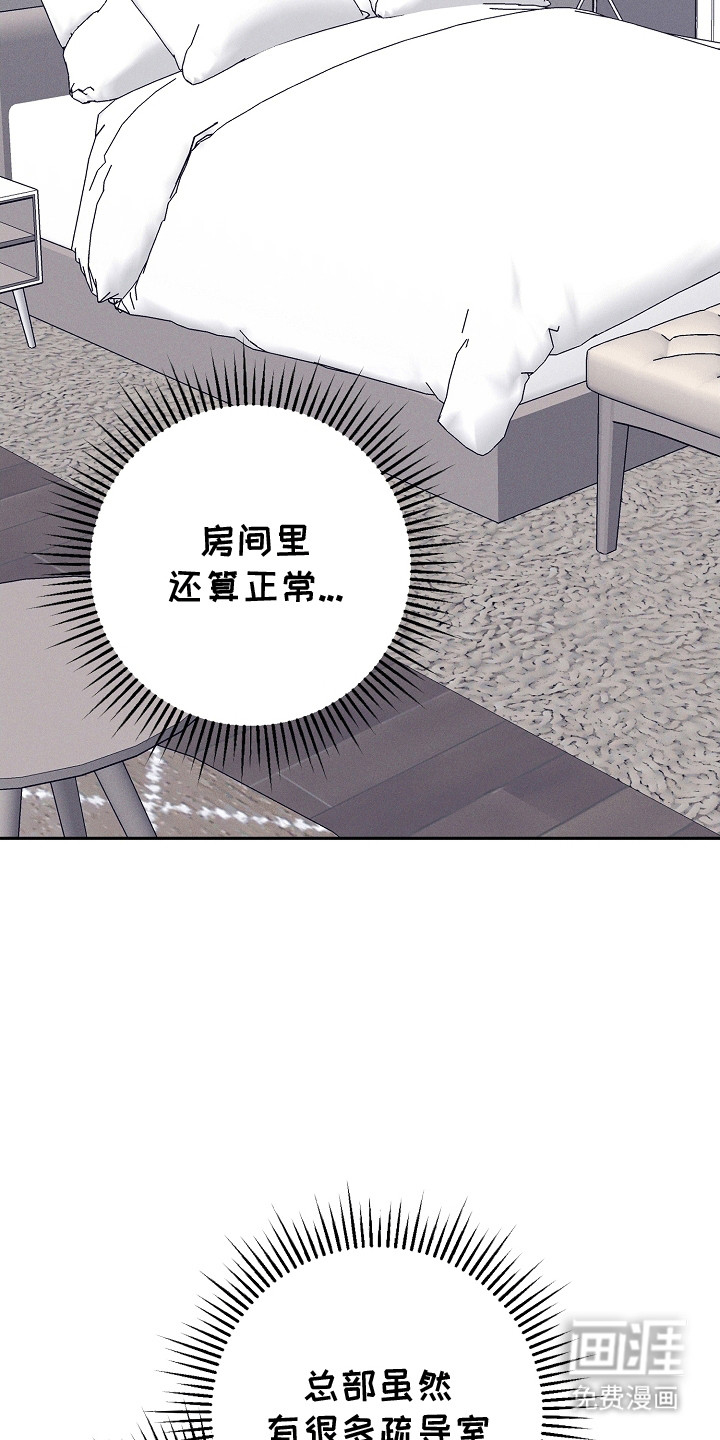 合适的温度伙伴 第16话 第1页