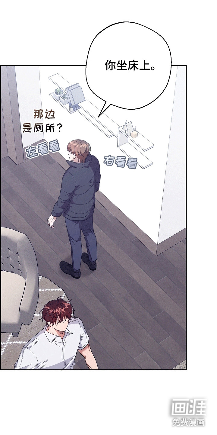 合适的温度伙伴 第16话 第3页