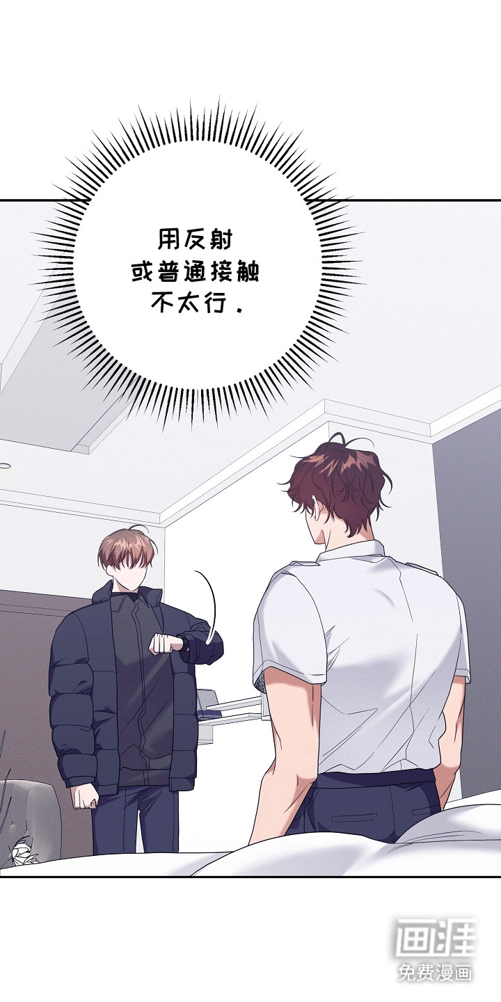 合适的温度伙伴第16话图