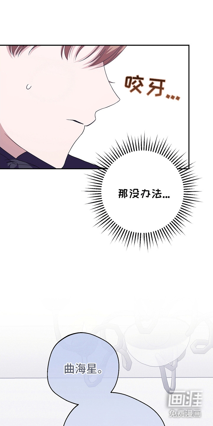 合适的温度伙伴第16话图