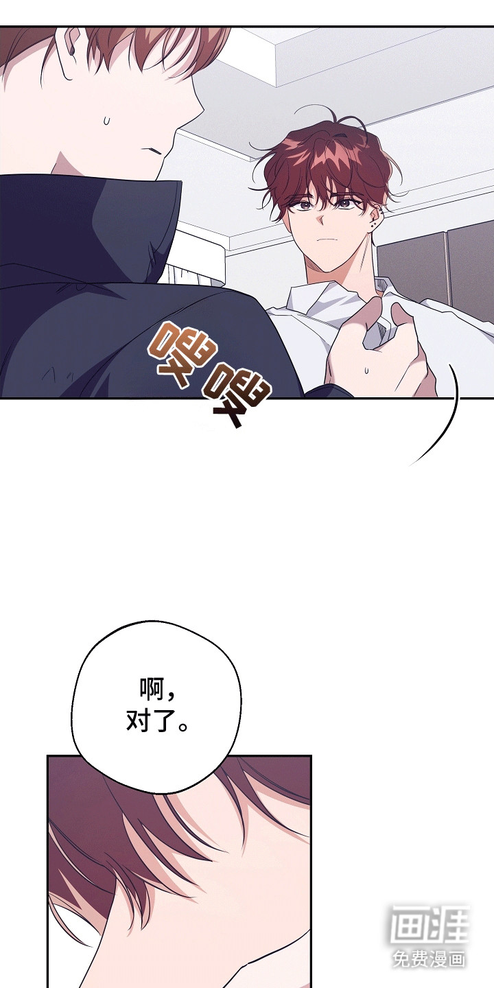 合适的温度伙伴第16话图