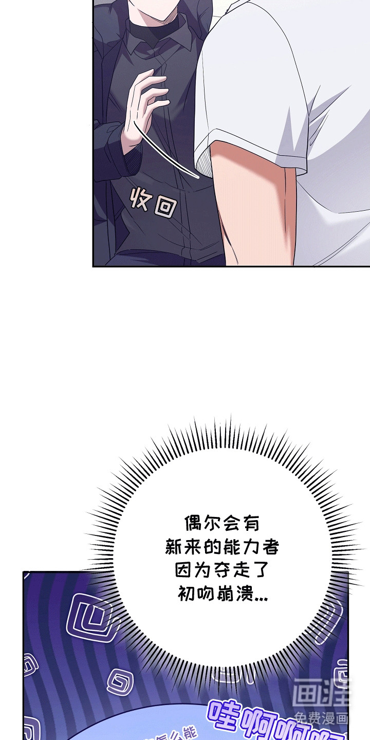 合适的温度伙伴第16话图