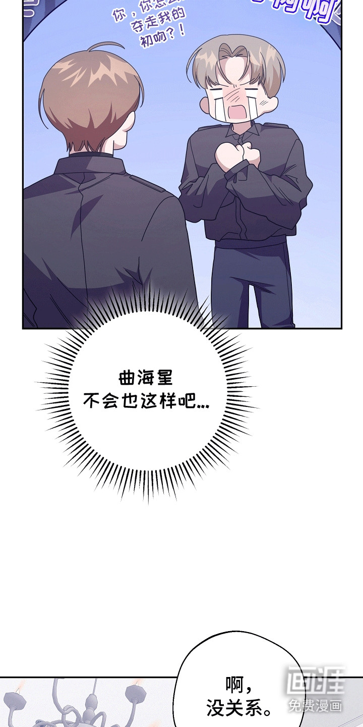 合适的温度伙伴 第16话 第14页