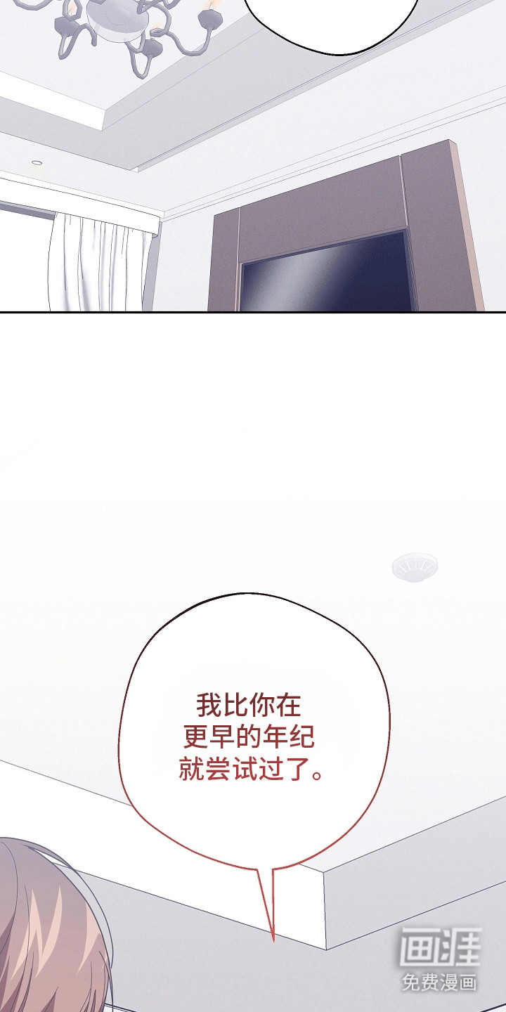 合适的温度伙伴 第16话 第15页