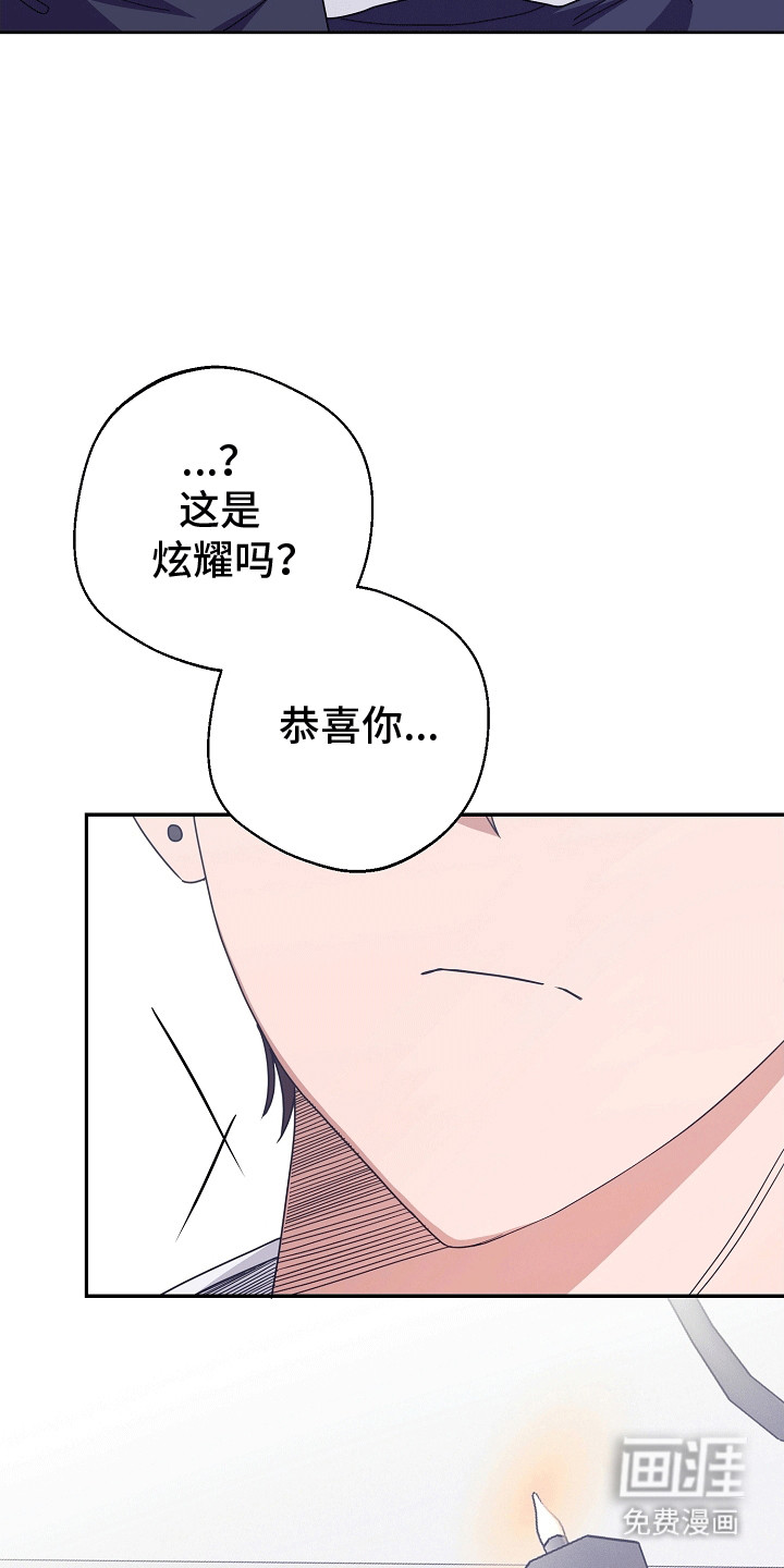 合适的温度伙伴 第16话 第17页