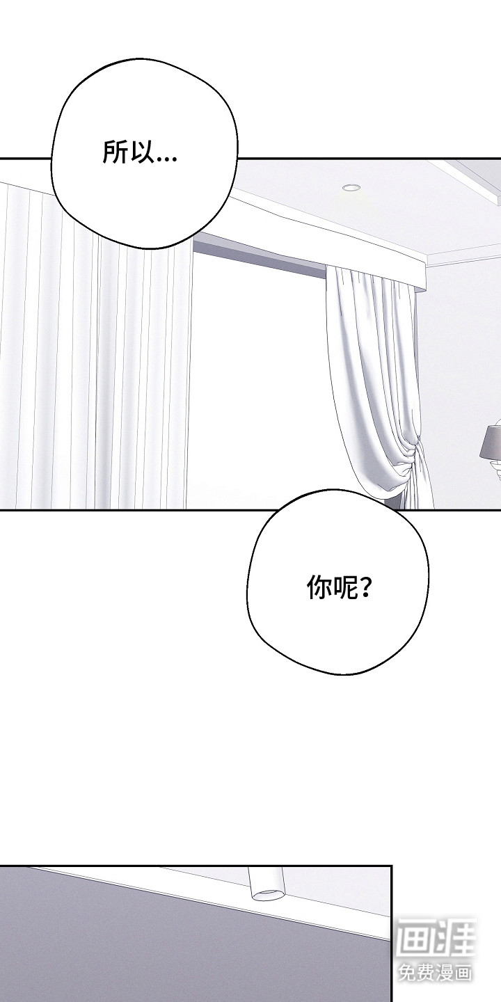 合适的温度伙伴 第16话 第21页