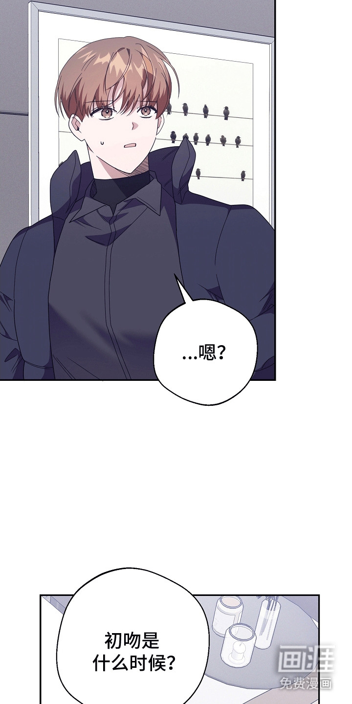 合适的温度伙伴 第16话 第22页