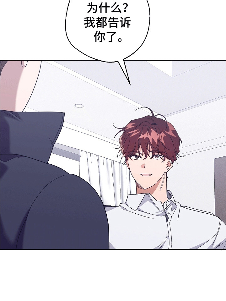 合适的温度伙伴 第16话 第24页