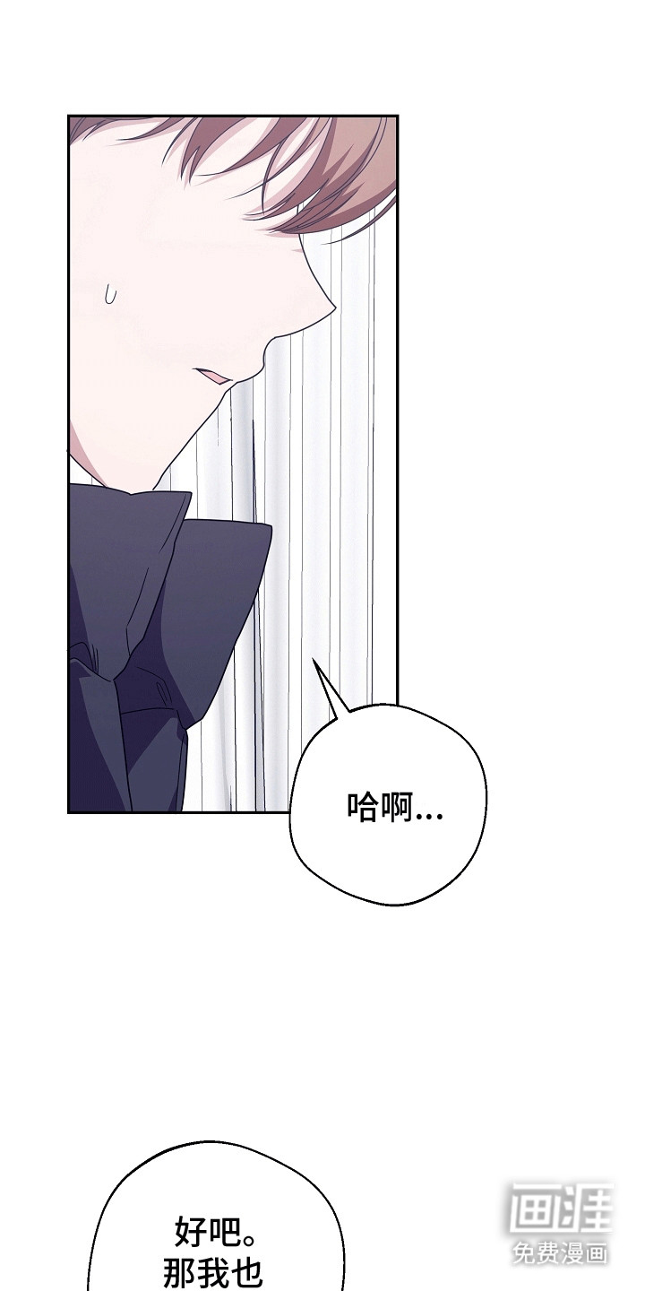 合适的温度伙伴 第17话 第0页