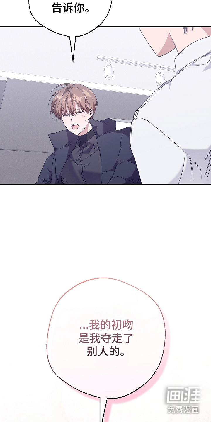 合适的温度伙伴 第17话 第1页