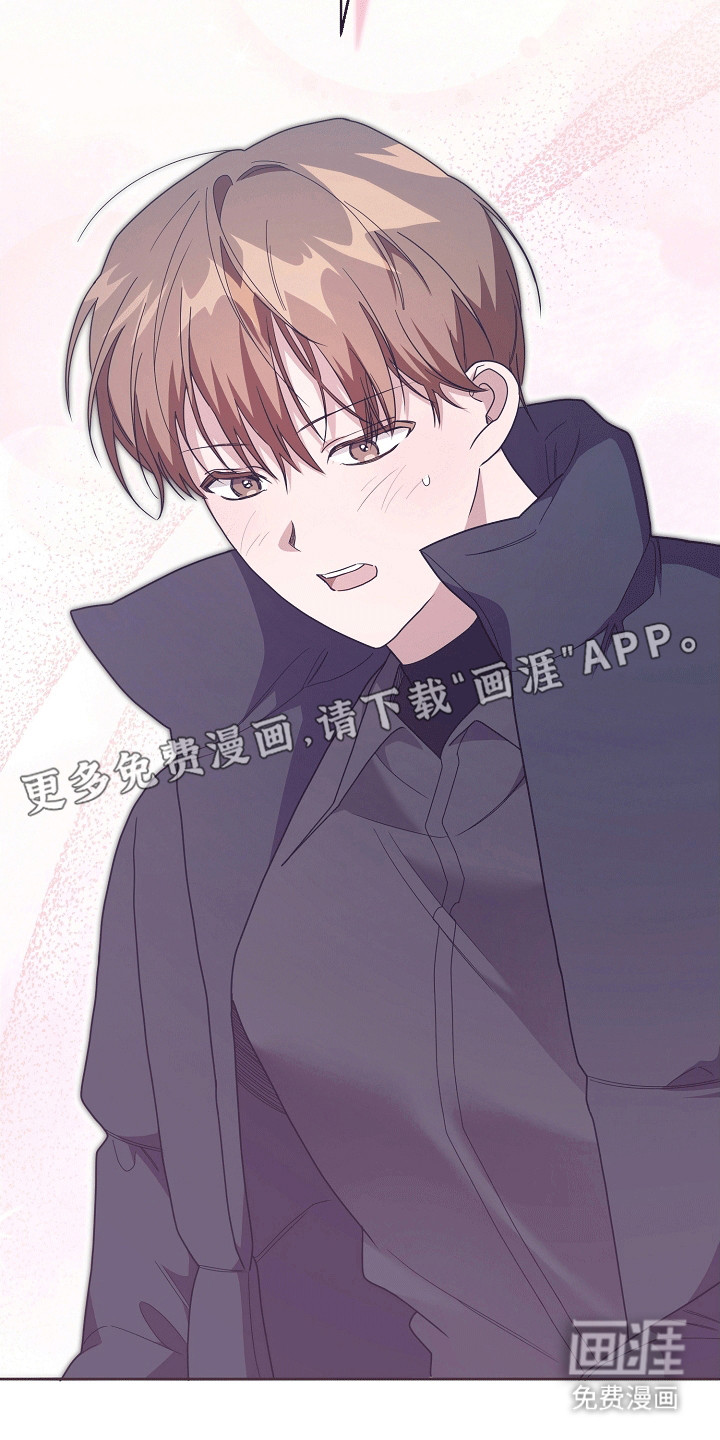 合适的温度伙伴 第17话 第2页