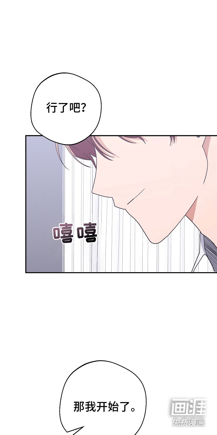 合适的温度伙伴 第17话 第3页