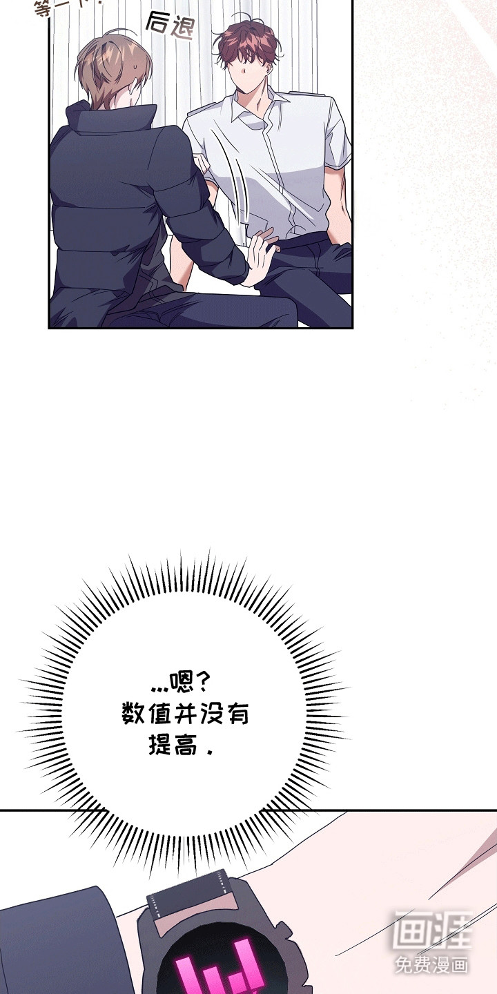 合适的温度伙伴第17话图