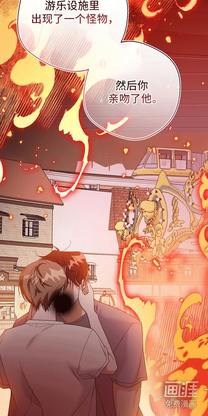 合适的温度伙伴 第17话 第15页