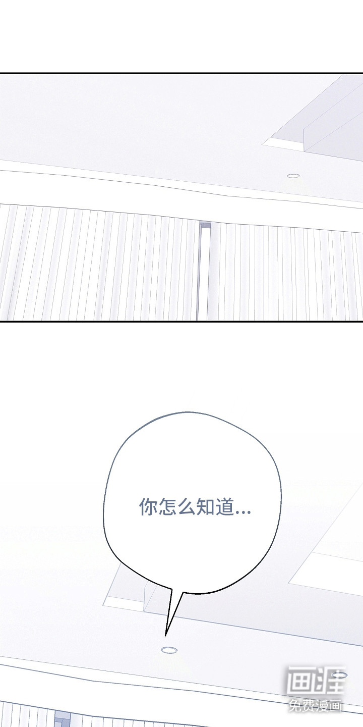 合适的温度伙伴 第17话 第17页