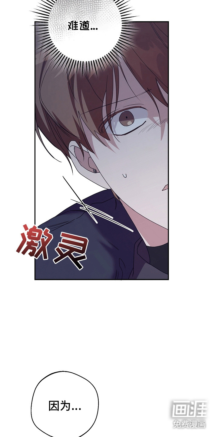 合适的温度伙伴 第17话 第19页