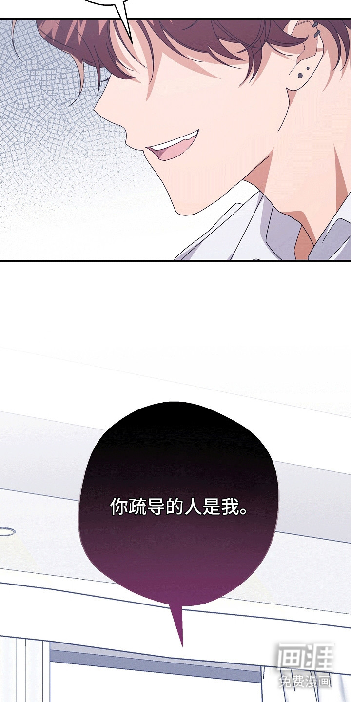 合适的温度伙伴 第17话 第20页