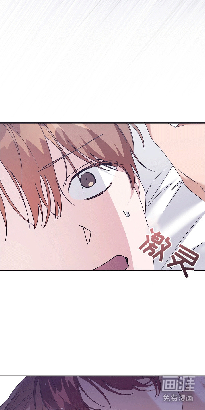 合适的温度伙伴 第17话 第23页