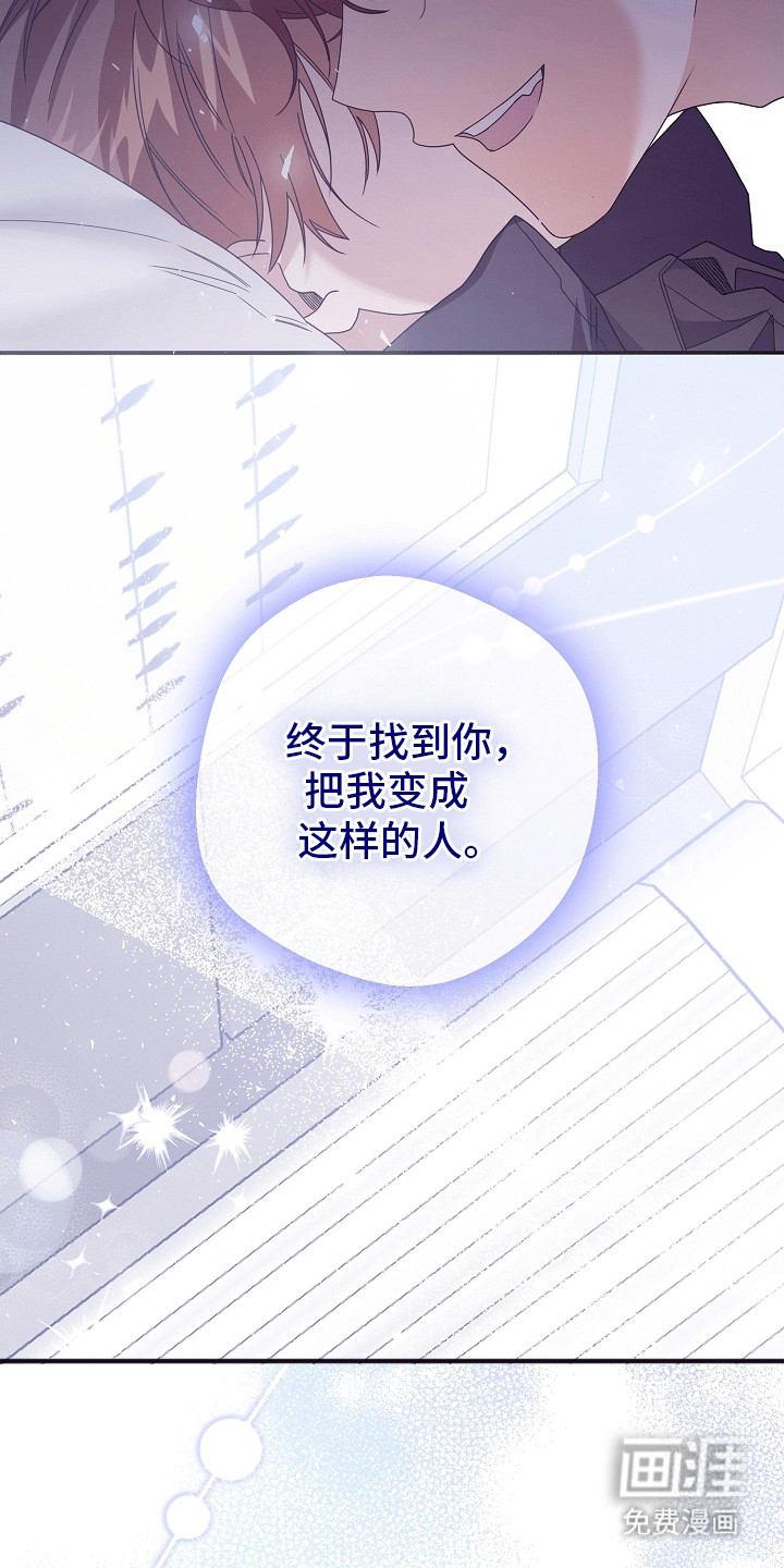 合适的温度伙伴 第17话 第24页