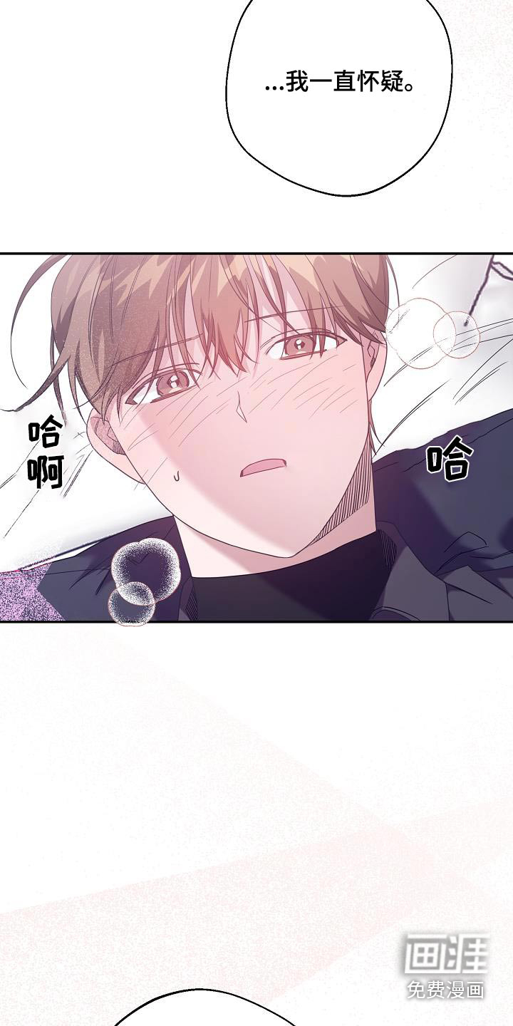 合适的温度伙伴 第18话 第1页