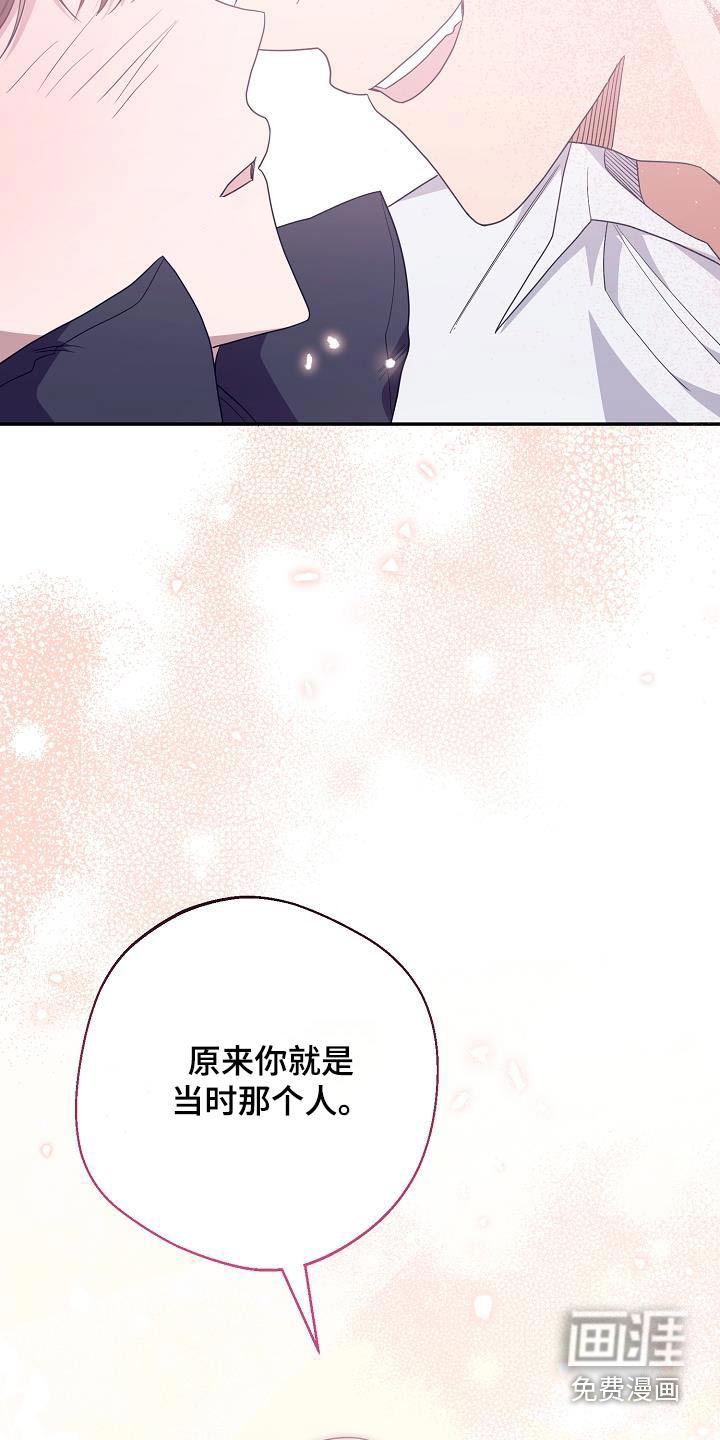 合适的温度伙伴 第18话 第3页