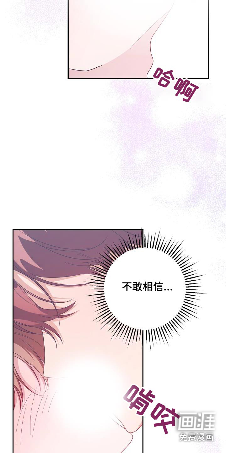 合适的温度伙伴第18话图