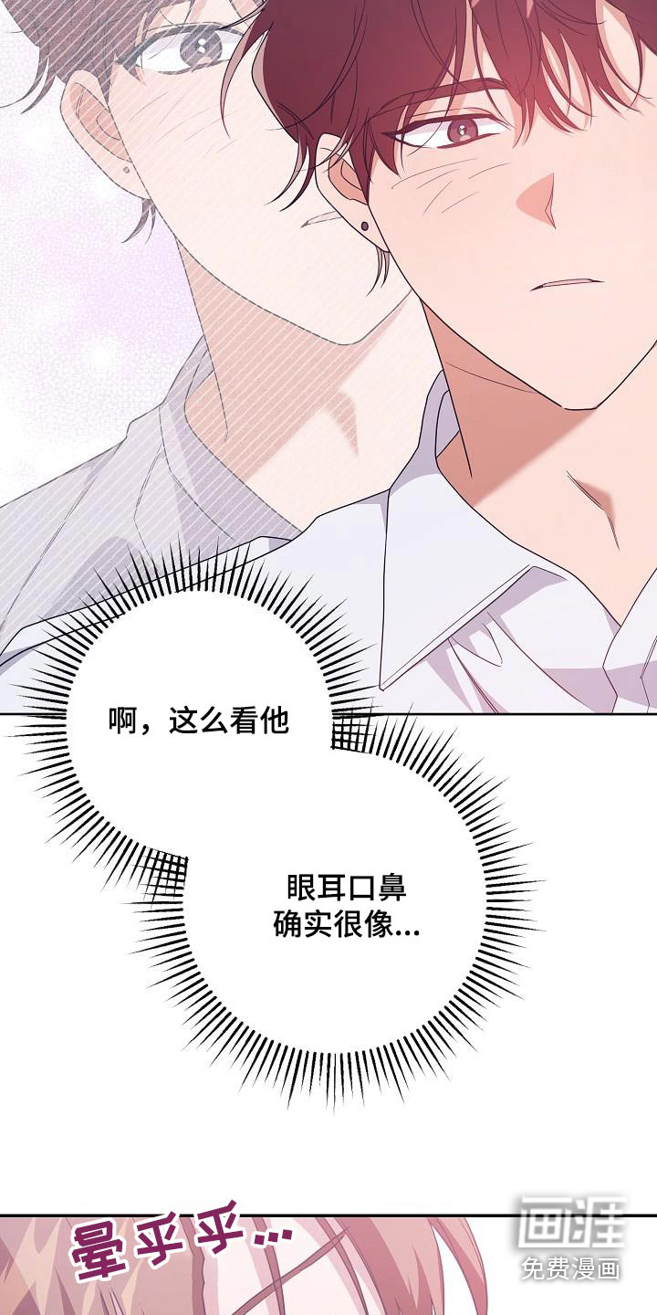 合适的温度伙伴 第18话 第9页