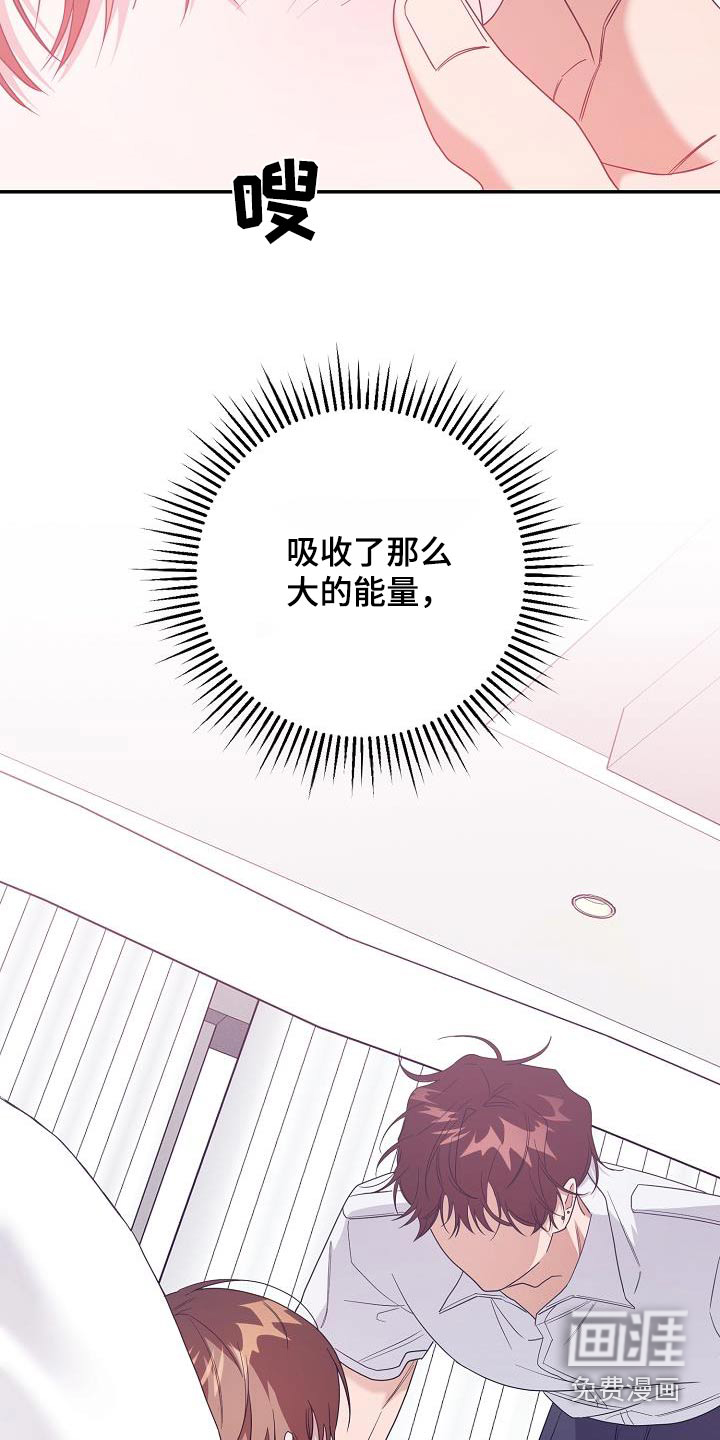 合适的温度伙伴 第18话 第11页