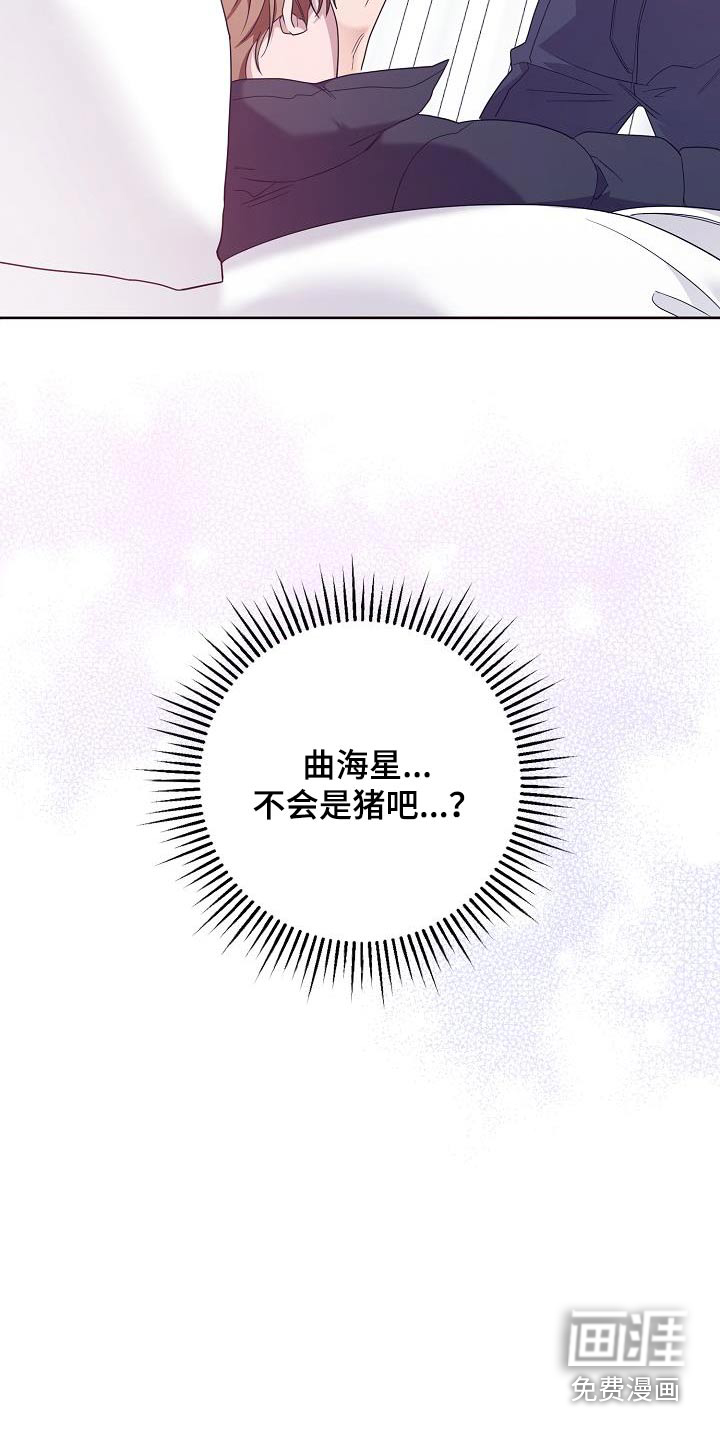 合适的温度伙伴 第18话 第12页