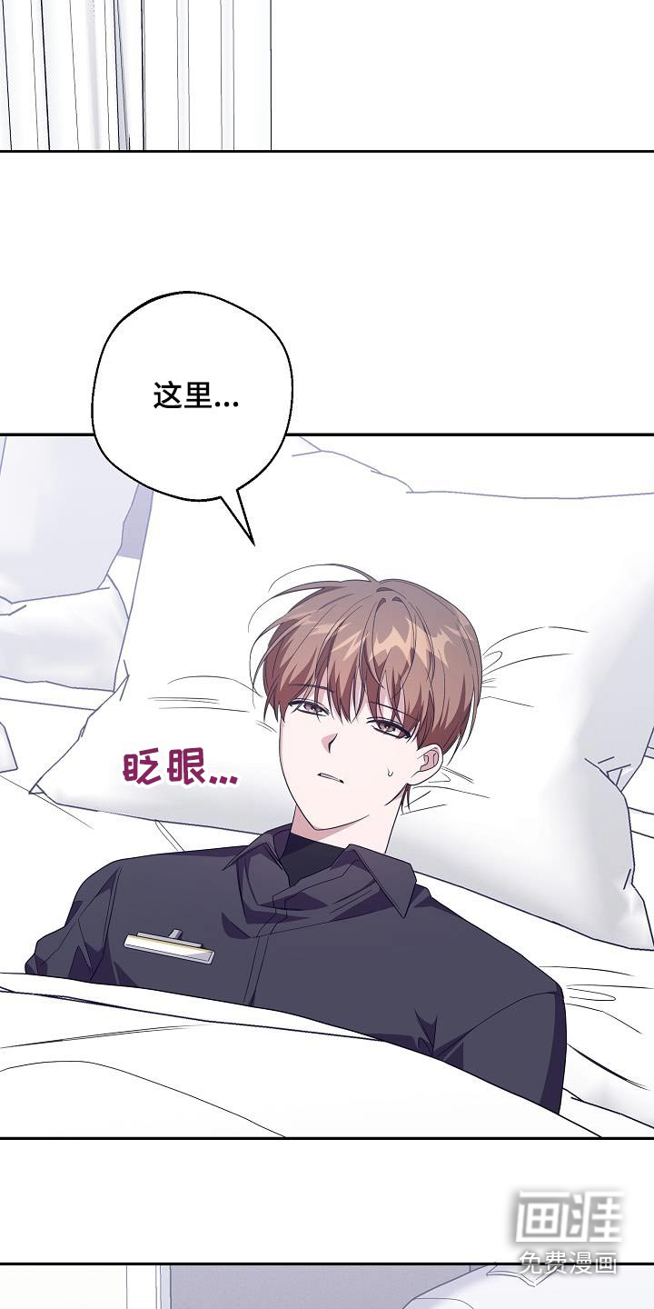 合适的温度伙伴 第18话 第14页