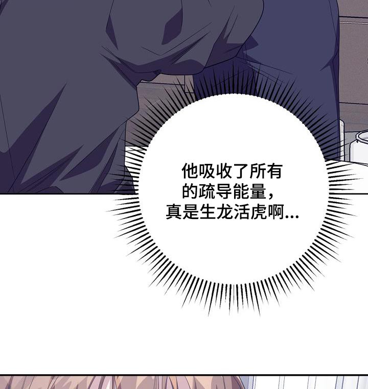 合适的温度伙伴 第18话 第18页