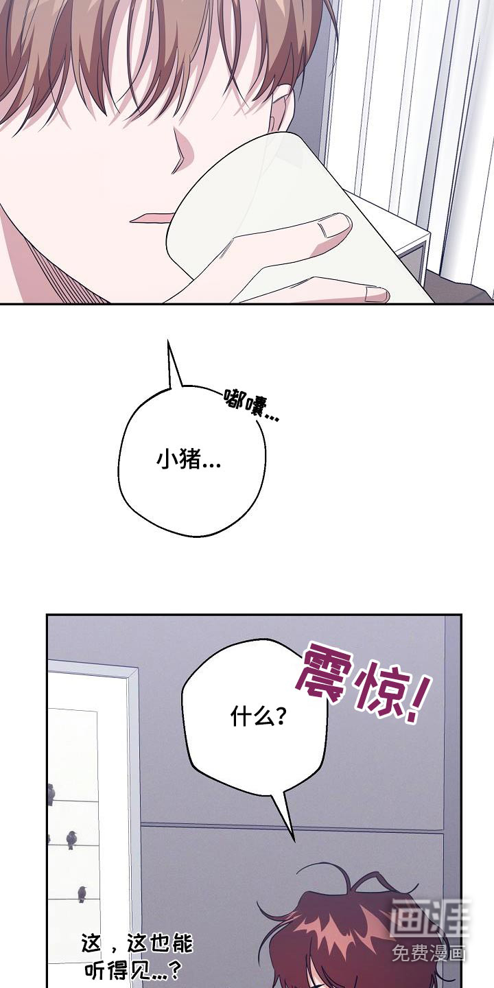 合适的温度伙伴 第18话 第19页