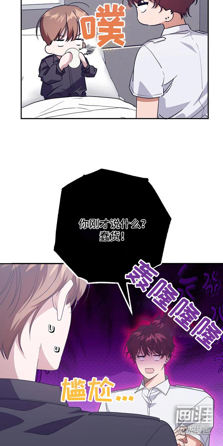 合适的温度伙伴 第18话 第20页