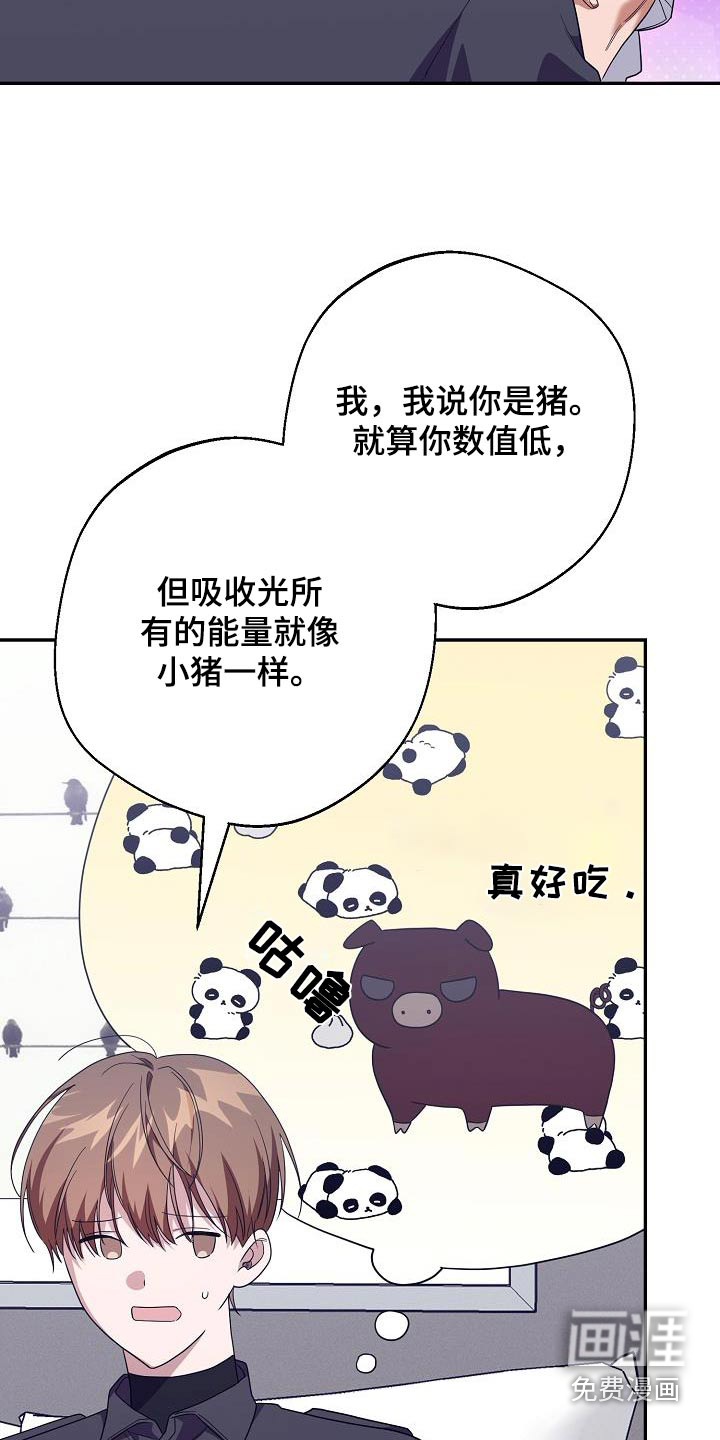 合适的温度伙伴 第18话 第21页