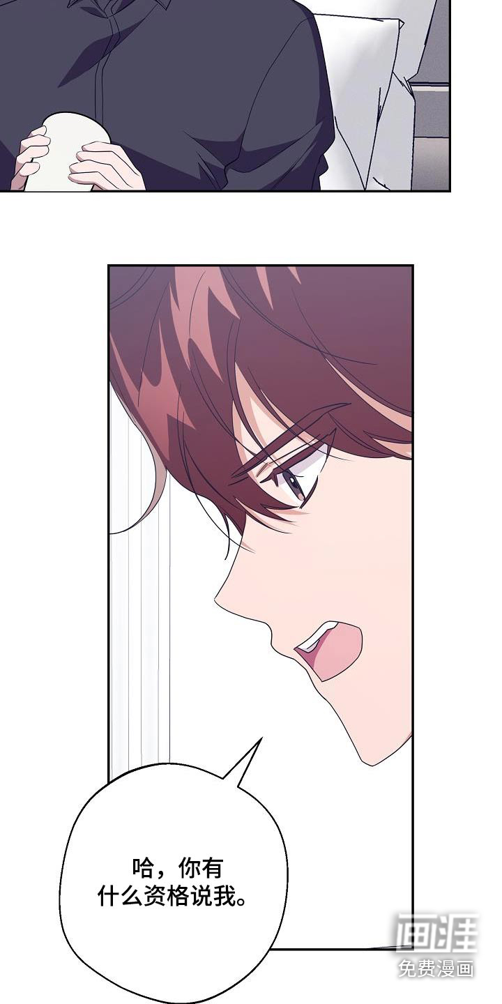 合适的温度伙伴 第18话 第22页