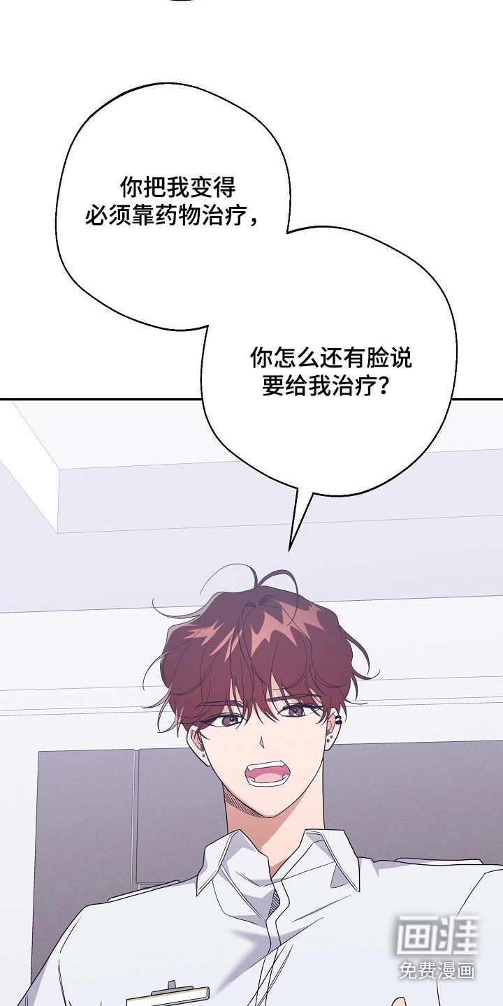 合适的温度伙伴 第18话 第23页