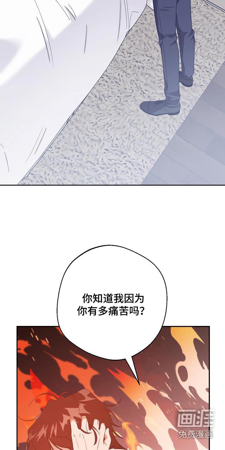 合适的温度伙伴 第18话 第27页