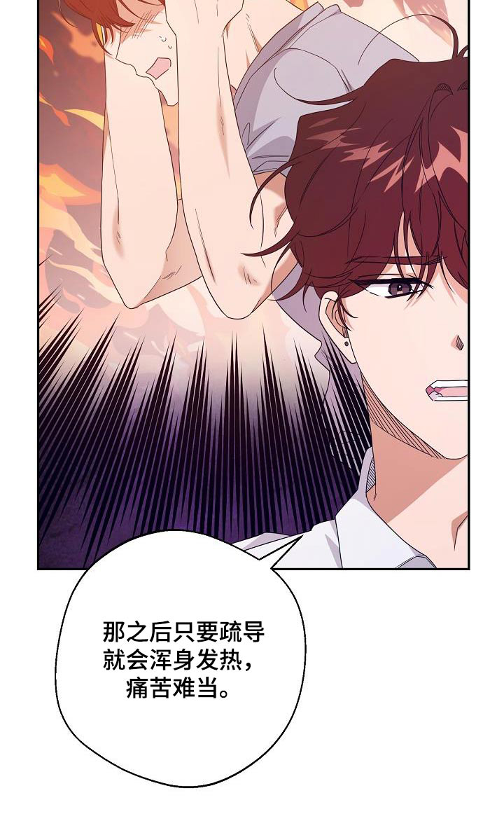 合适的温度伙伴 第18话 第28页