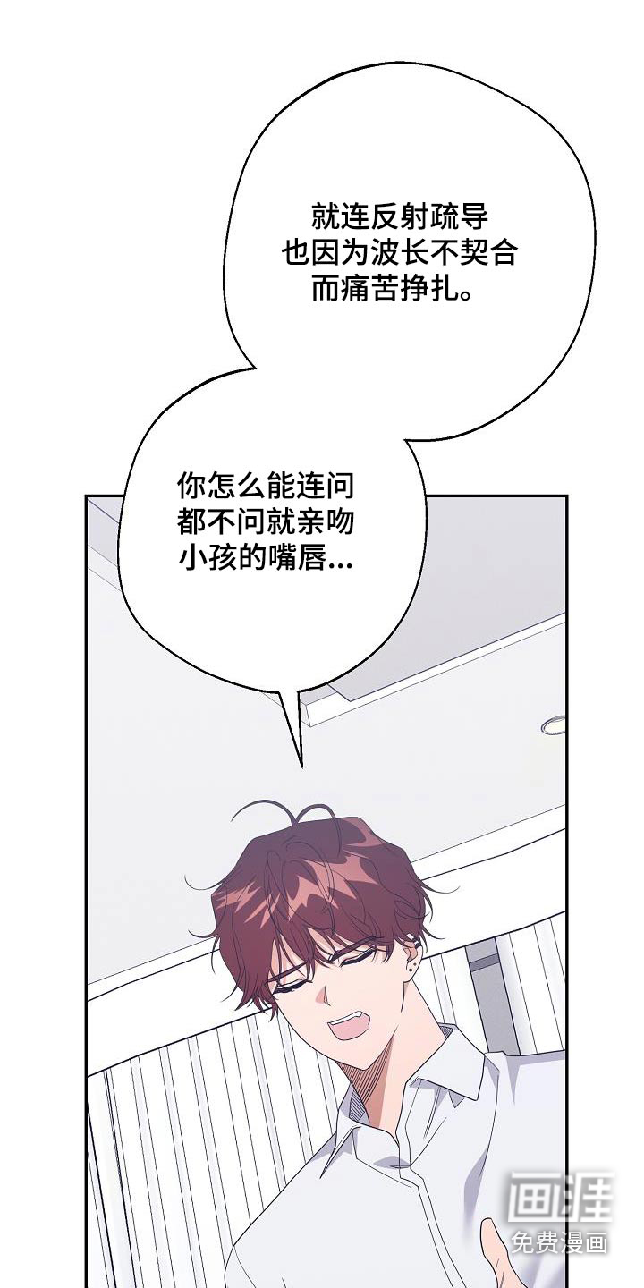 合适的温度伙伴 第18话 第29页