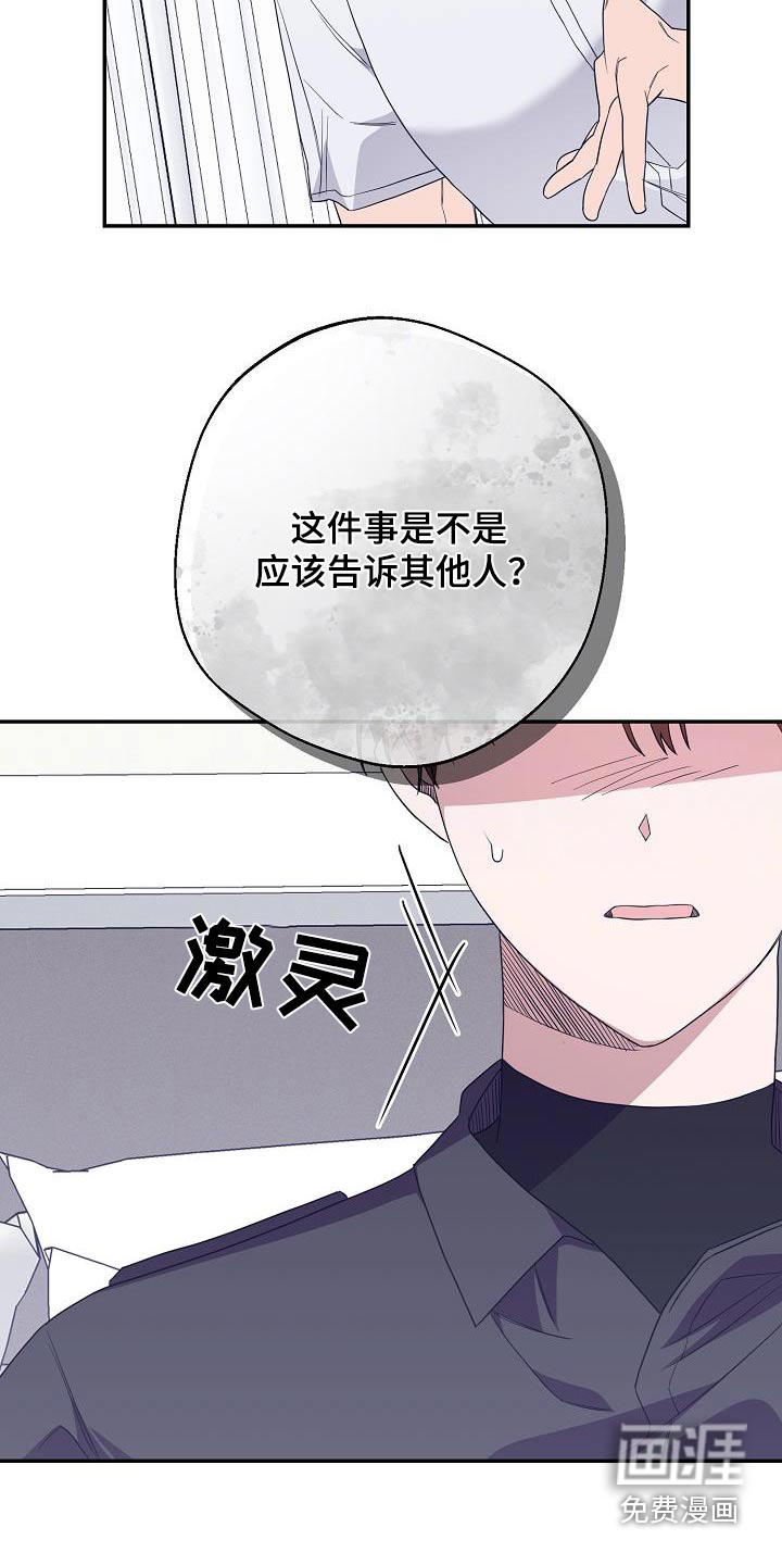 合适的温度伙伴 第18话 第30页