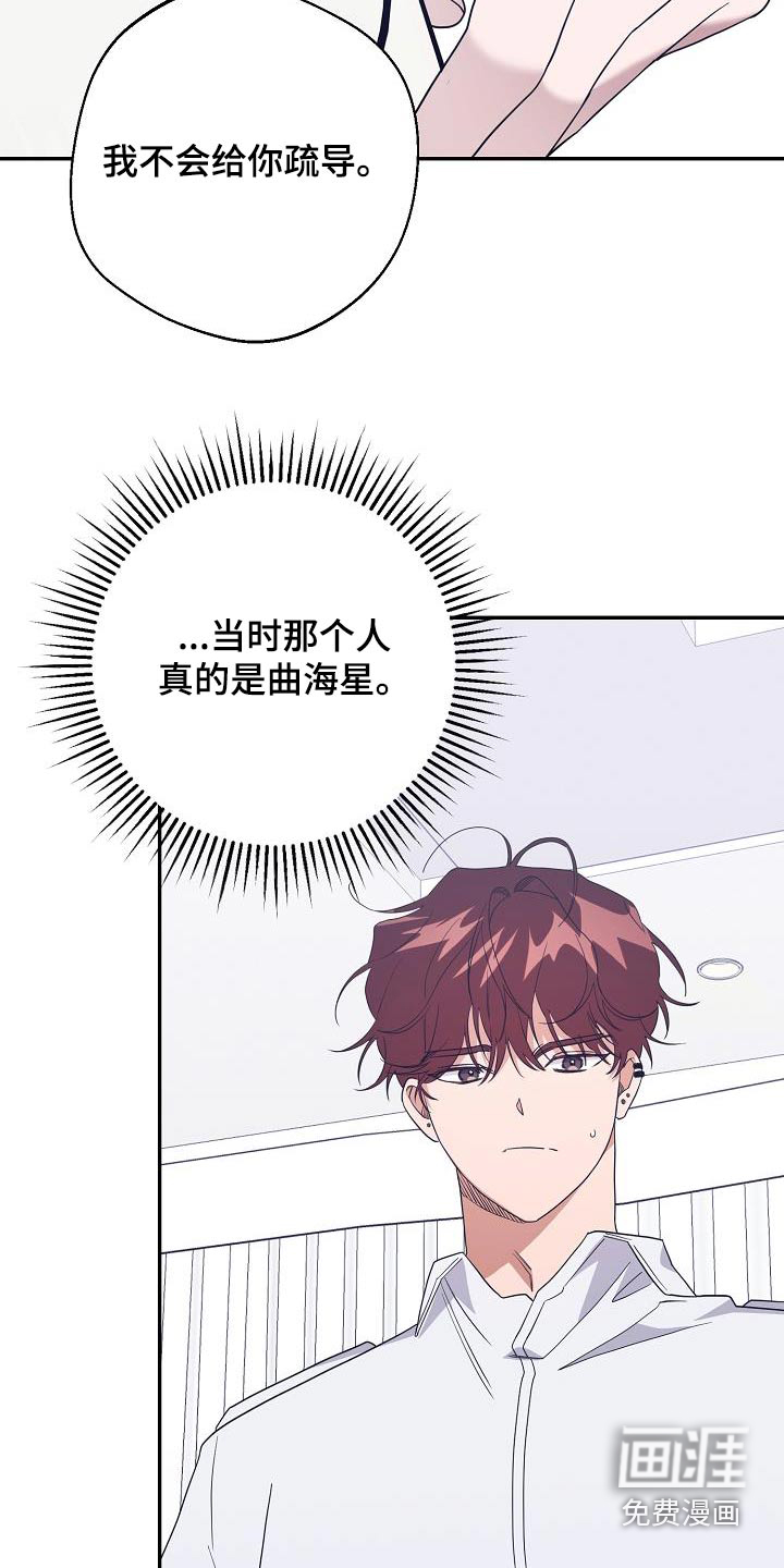 合适的温度伙伴 第19话 第1页