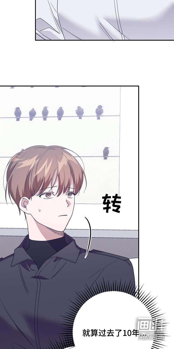 合适的温度伙伴 第19话 第2页