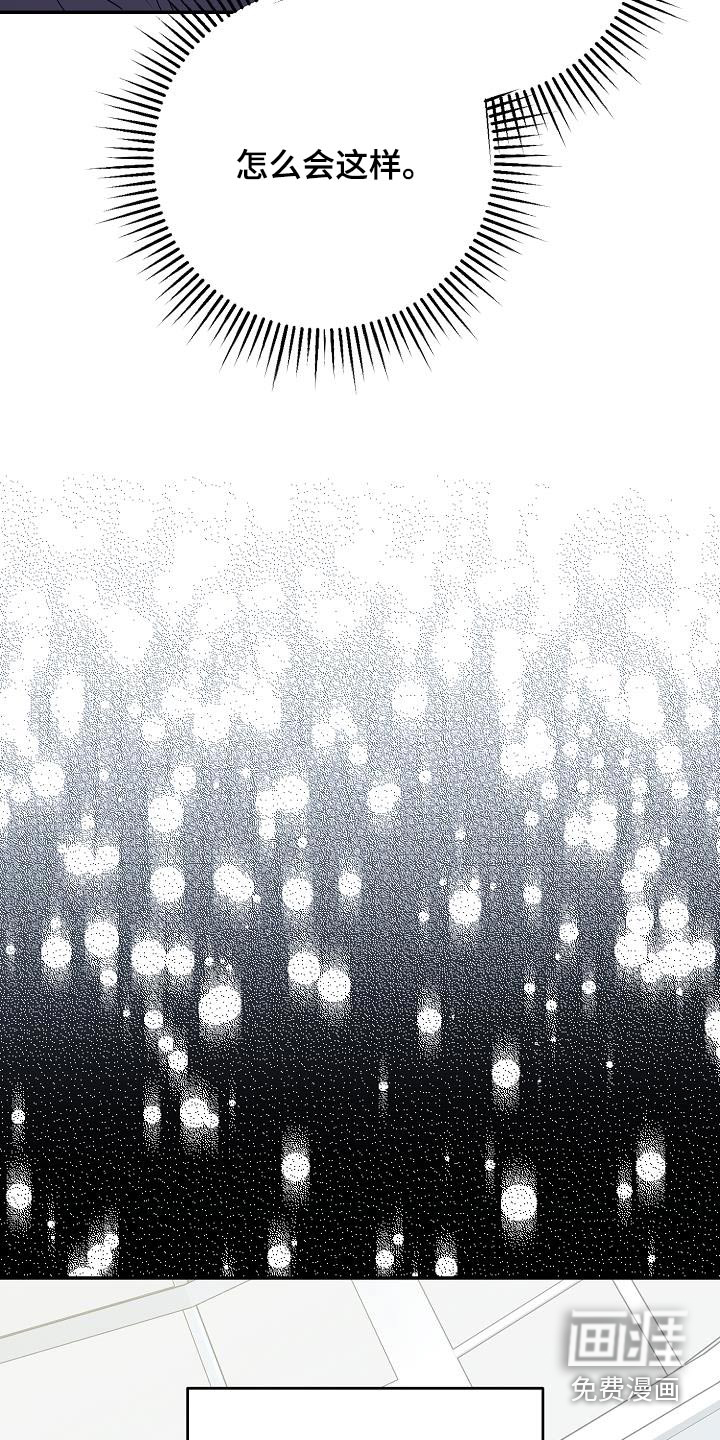 合适的温度伙伴 第19话 第3页