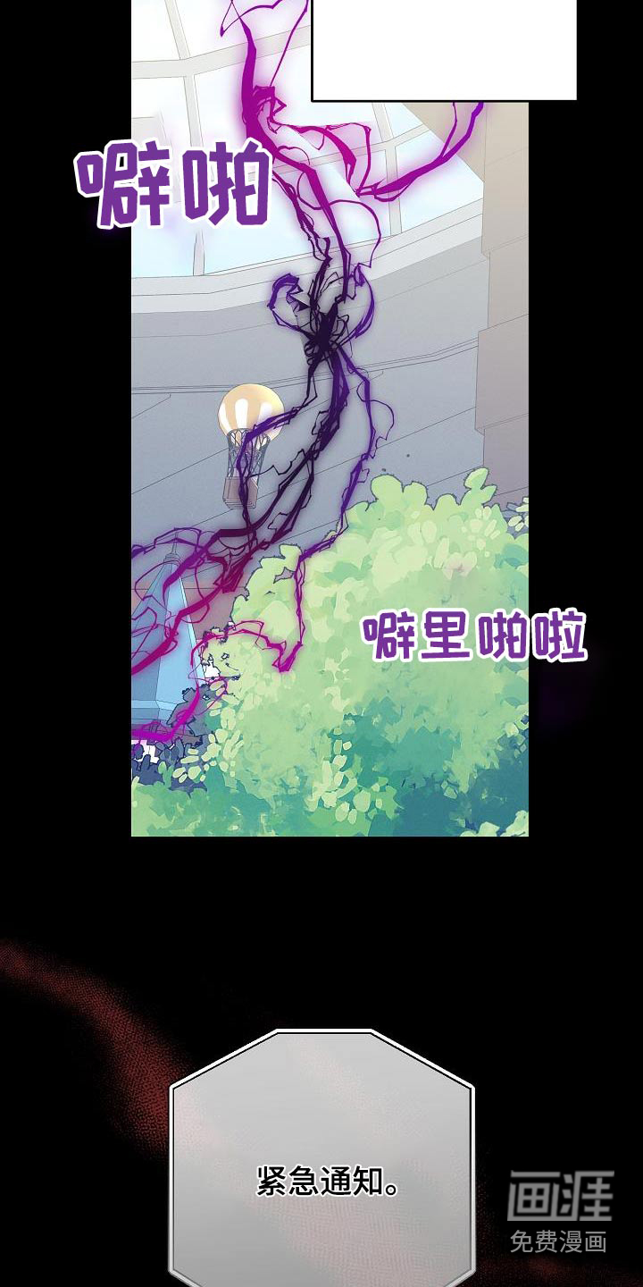 合适的温度伙伴 第19话 第5页