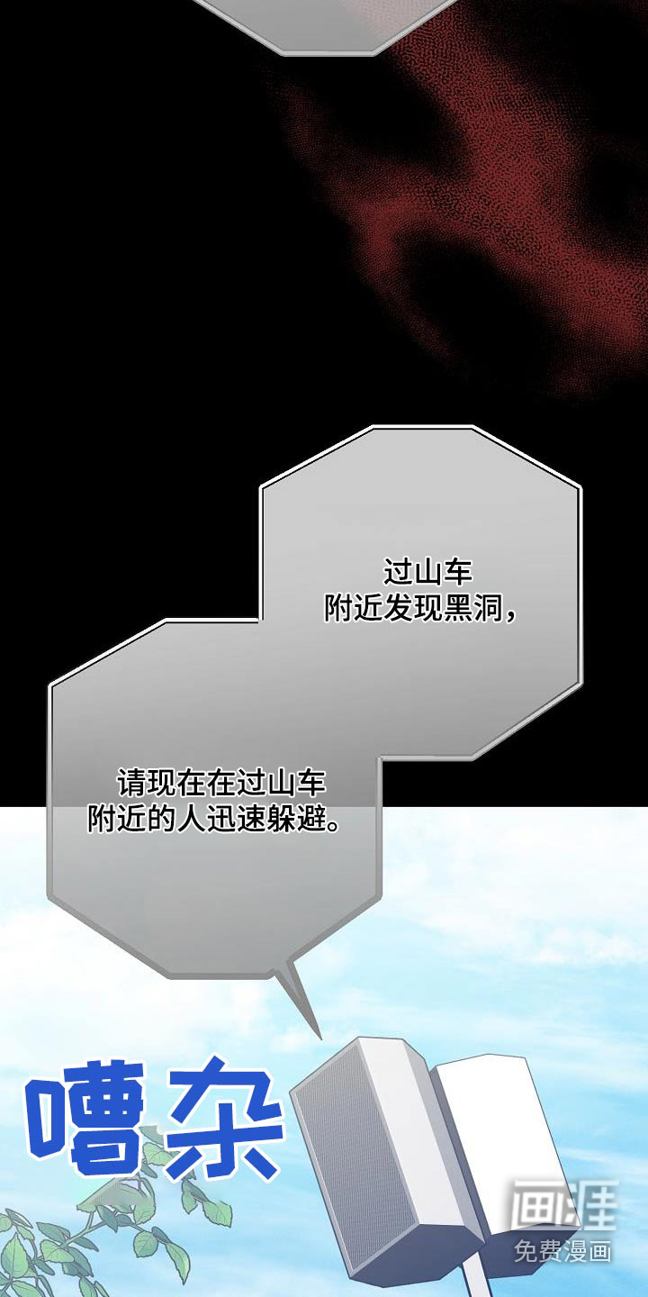 合适的温度伙伴 第19话 第6页